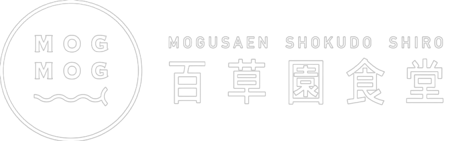 百草園食堂